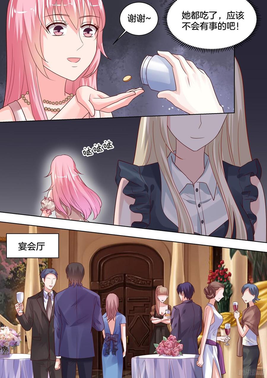 《你是我的小确幸》这就是我深深爱着的女人 第10页