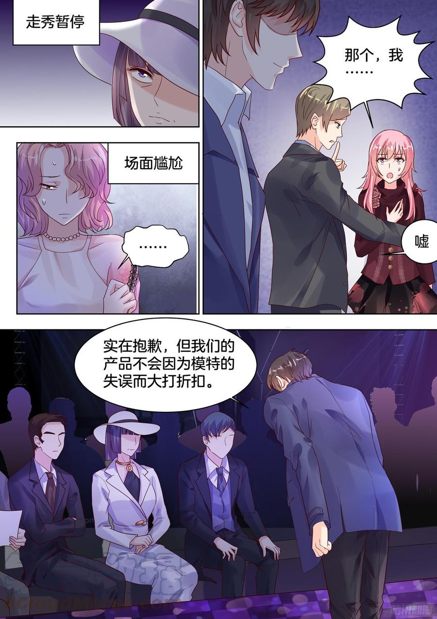 《你是我的小确幸》这就是我深深爱着的女人 第1页