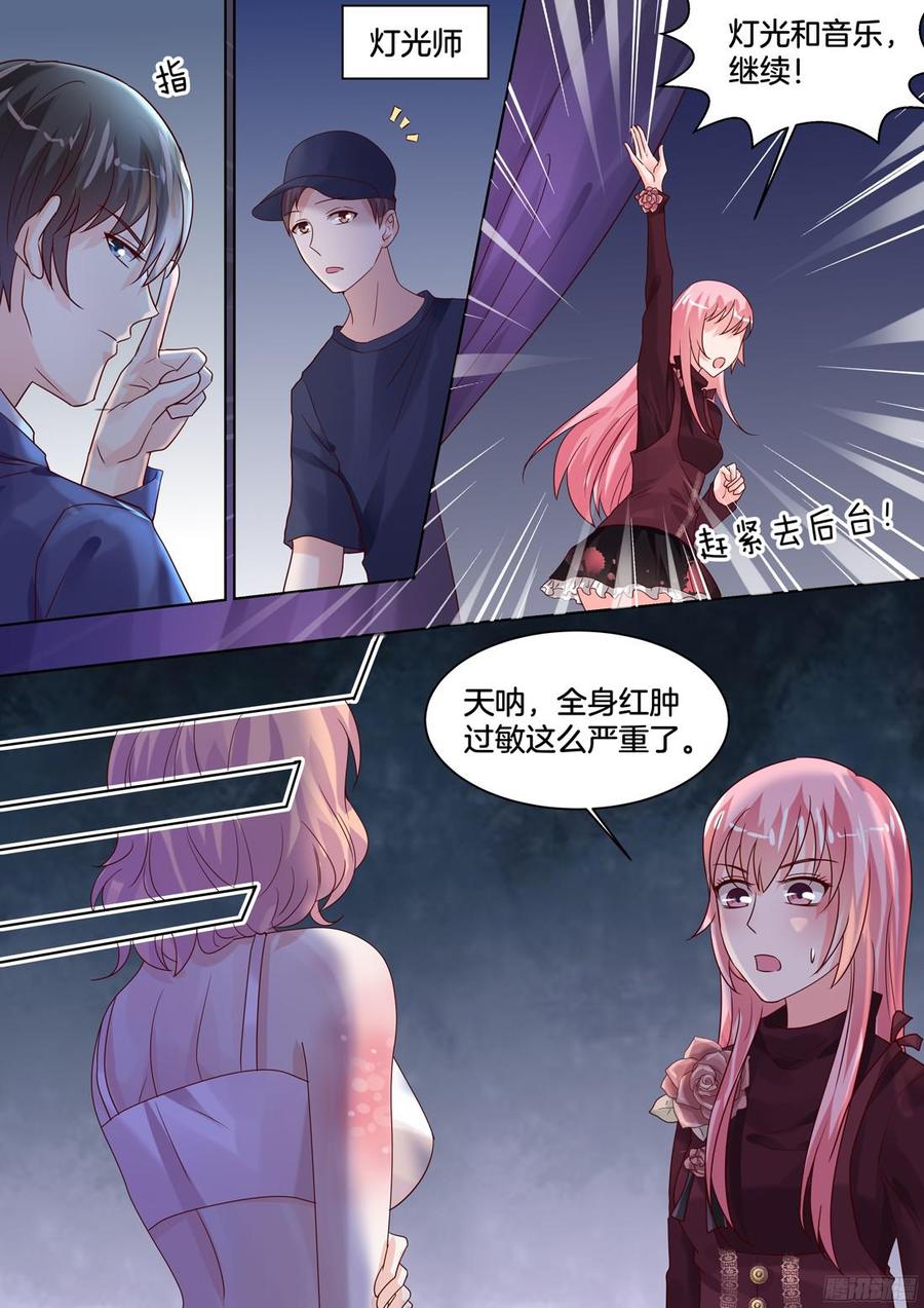 《你是我的小确幸》这就是我深深爱着的女人 第2页