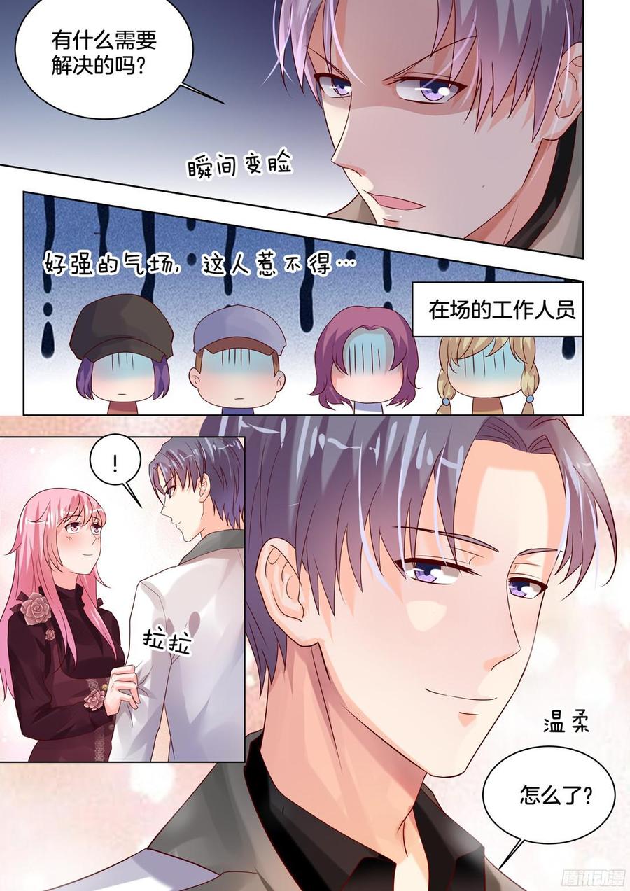 《你是我的小确幸》这就是我深深爱着的女人 第5页