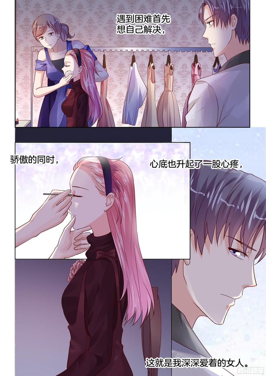 《你是我的小确幸》这就是我深深爱着的女人 第7页