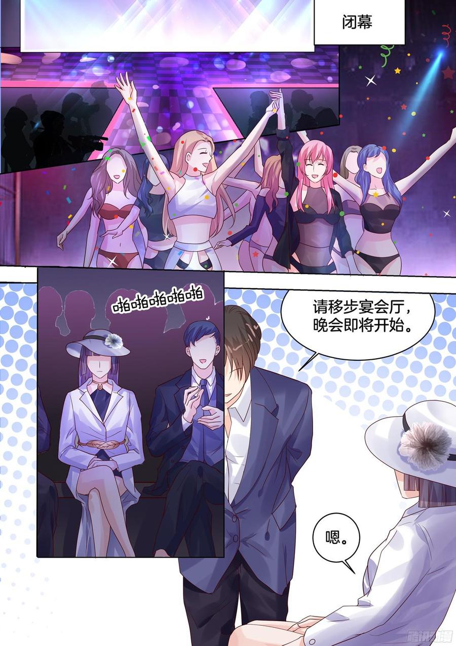 《你是我的小确幸》这就是我深深爱着的女人 第8页