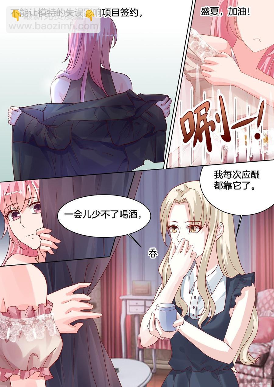 《你是我的小确幸》这就是我深深爱着的女人 第9页