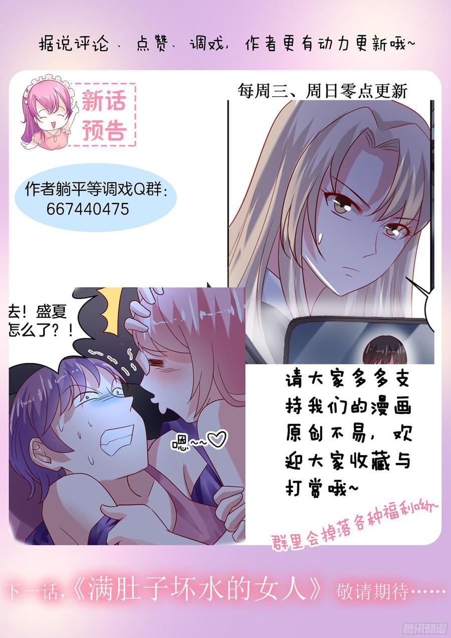 《你是我的小确幸》感觉有点头晕目眩 第12页