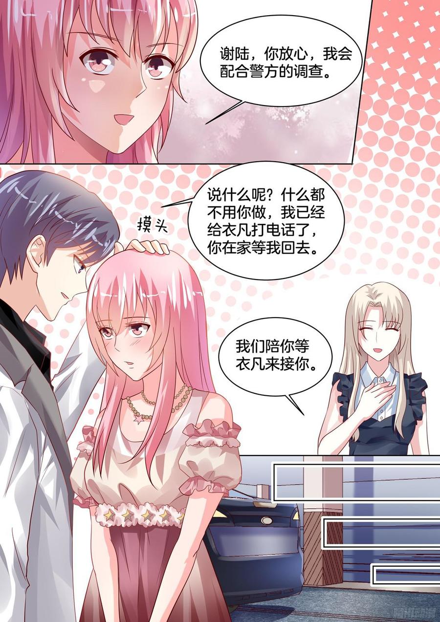 《你是我的小确幸》感觉有点头晕目眩 第6页