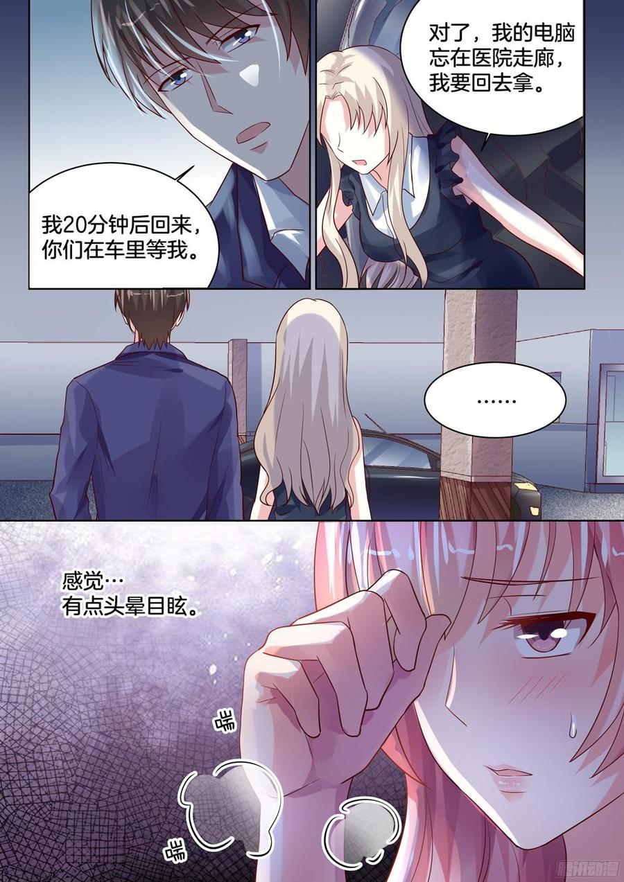 《你是我的小确幸》感觉有点头晕目眩 第8页