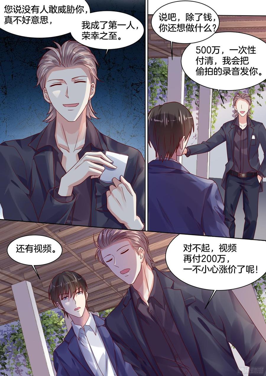 《你是我的小确幸》满肚子坏水的女人 第10页
