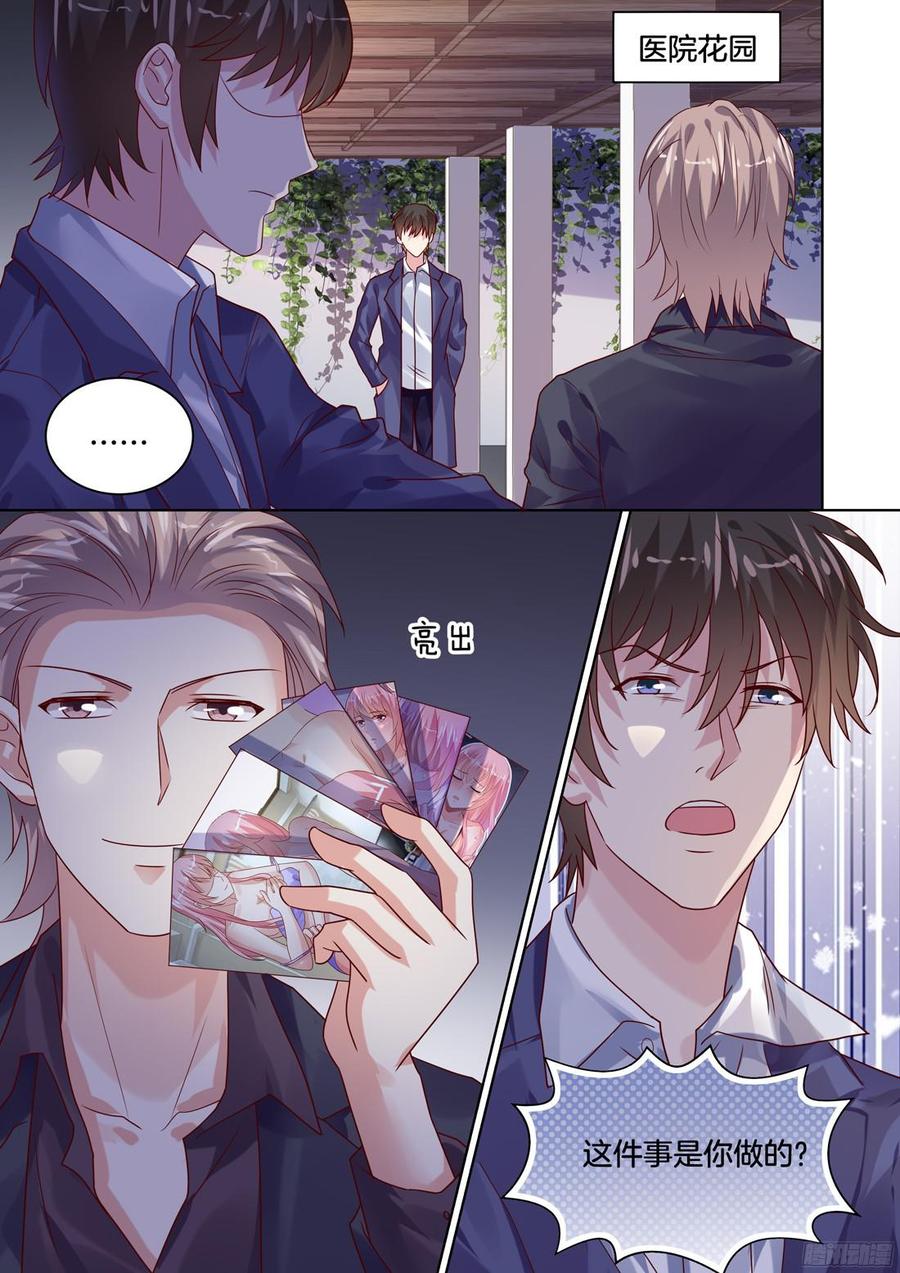 《你是我的小确幸》满肚子坏水的女人 第9页