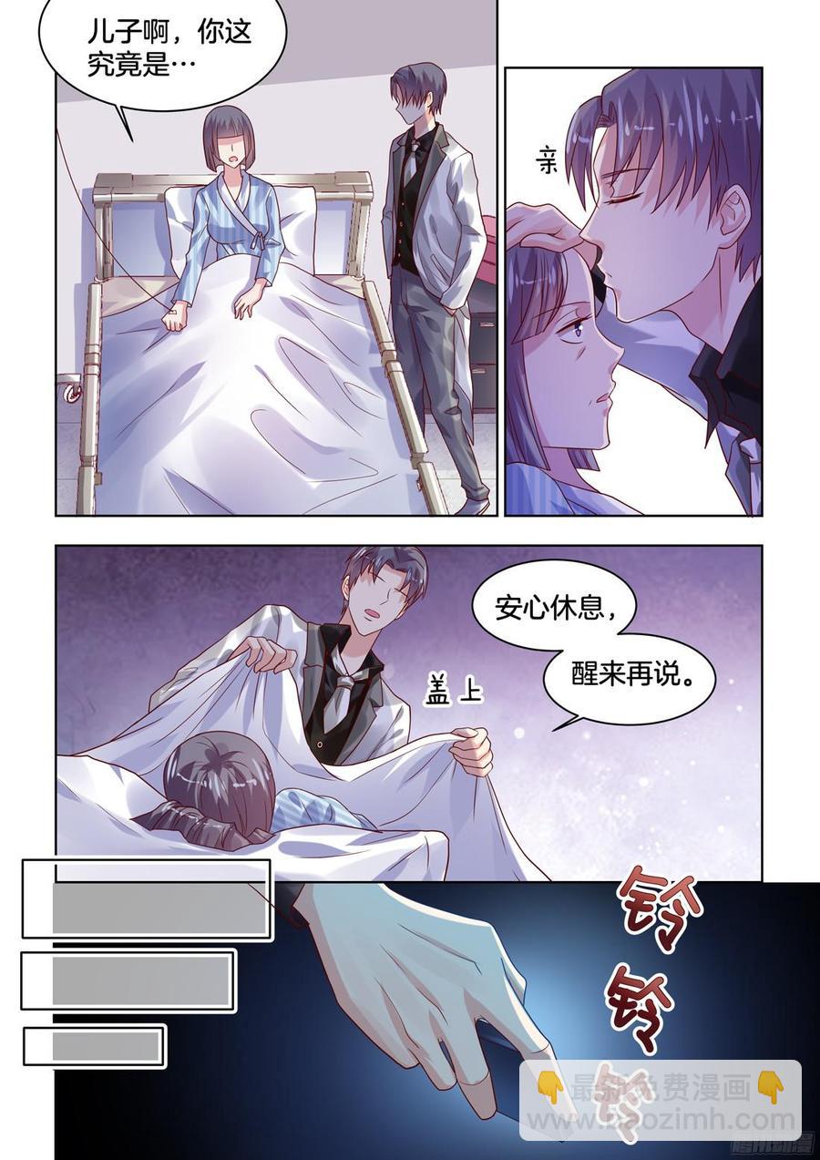 《你是我的小确幸》谢陆，好久不见 第10页