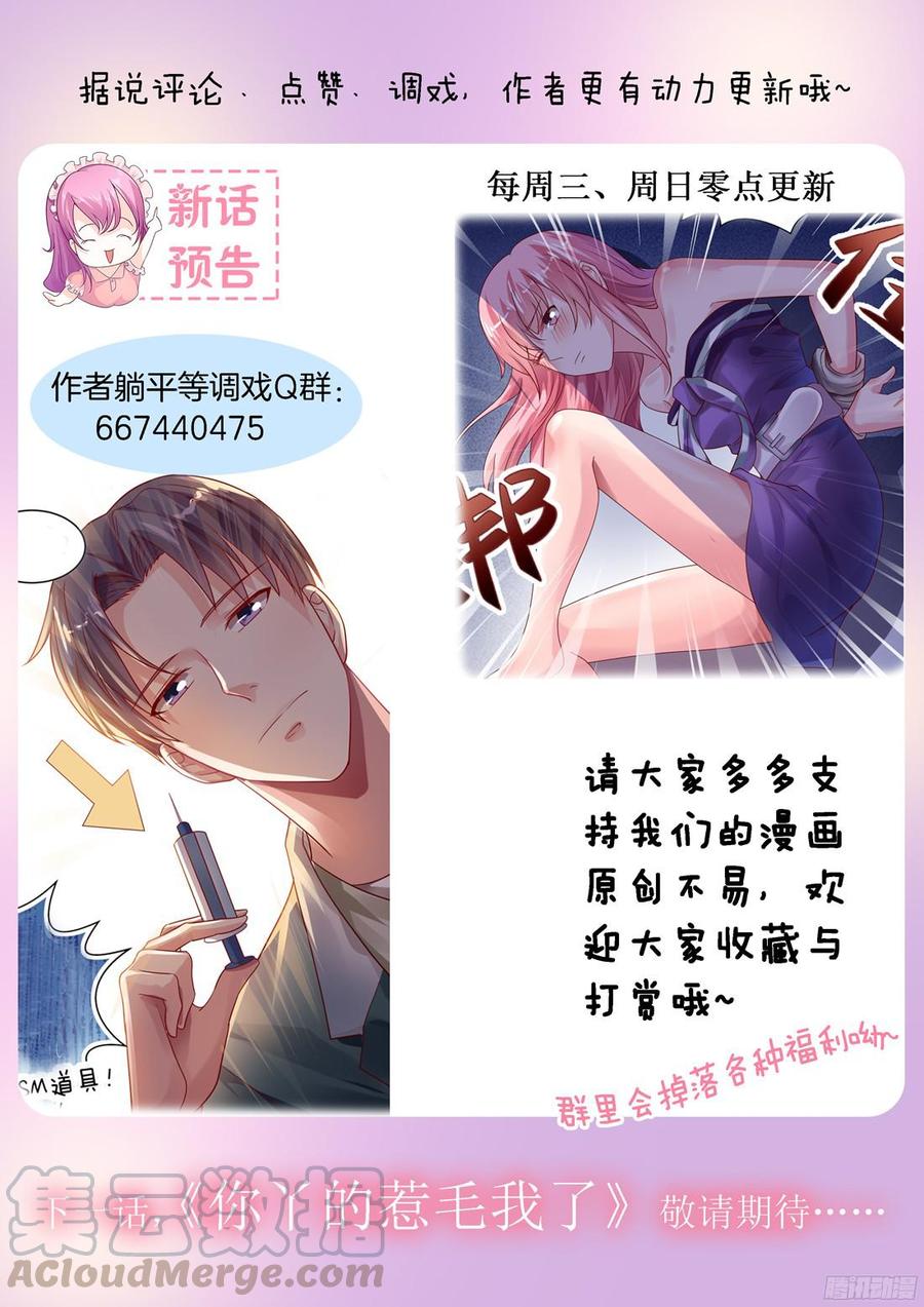 《你是我的小确幸》谢陆，好久不见 第11页