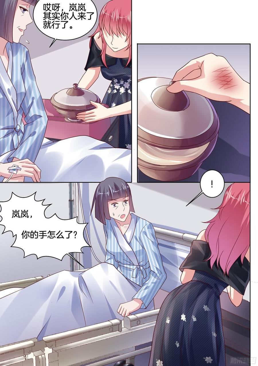 《你是我的小确幸》谢陆，好久不见 第2页
