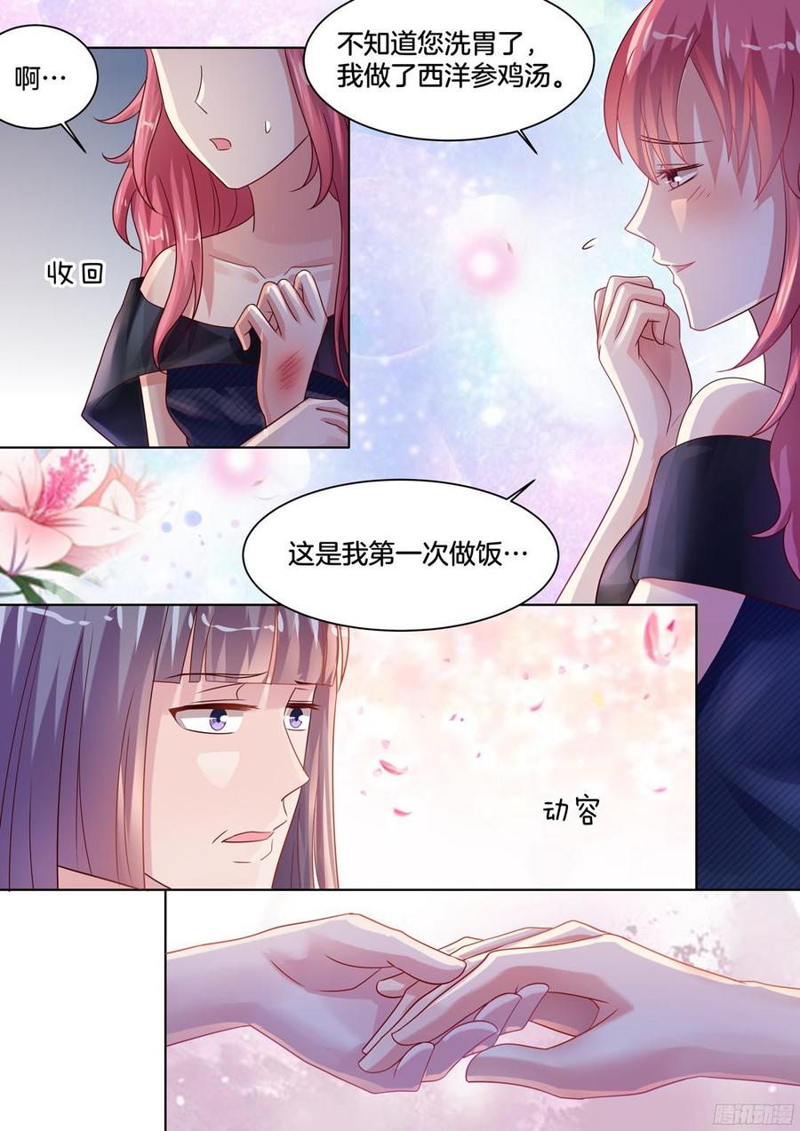 《你是我的小确幸》谢陆，好久不见 第3页