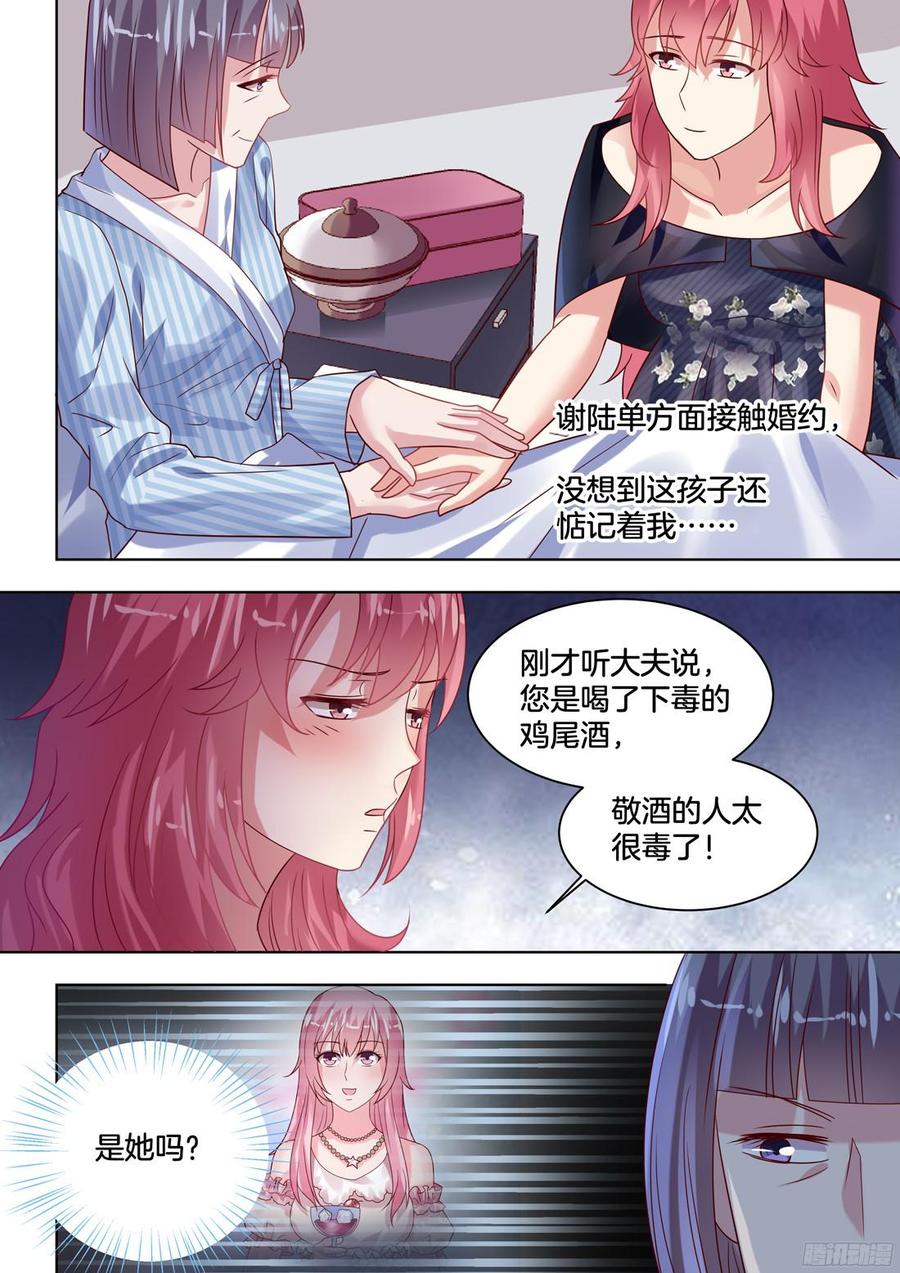 《你是我的小确幸》谢陆，好久不见 第4页