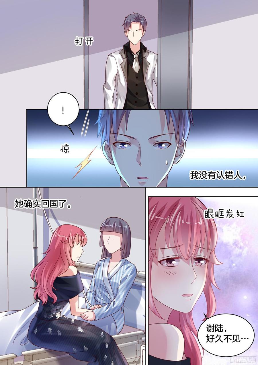 《你是我的小确幸》谢陆，好久不见 第5页