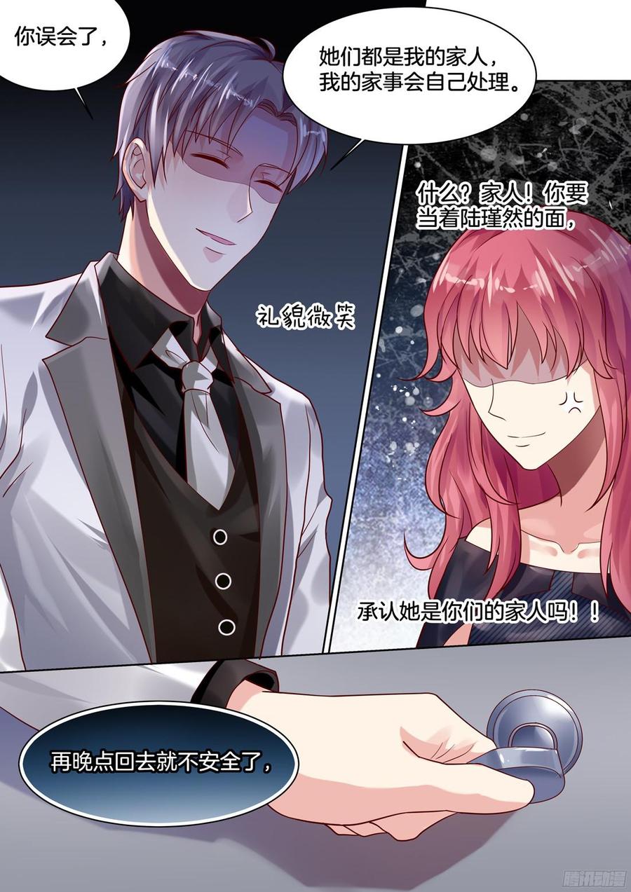 《你是我的小确幸》谢陆，好久不见 第8页