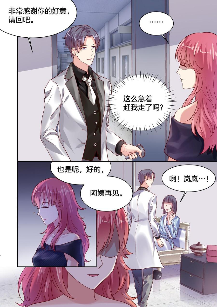 《你是我的小确幸》谢陆，好久不见 第9页