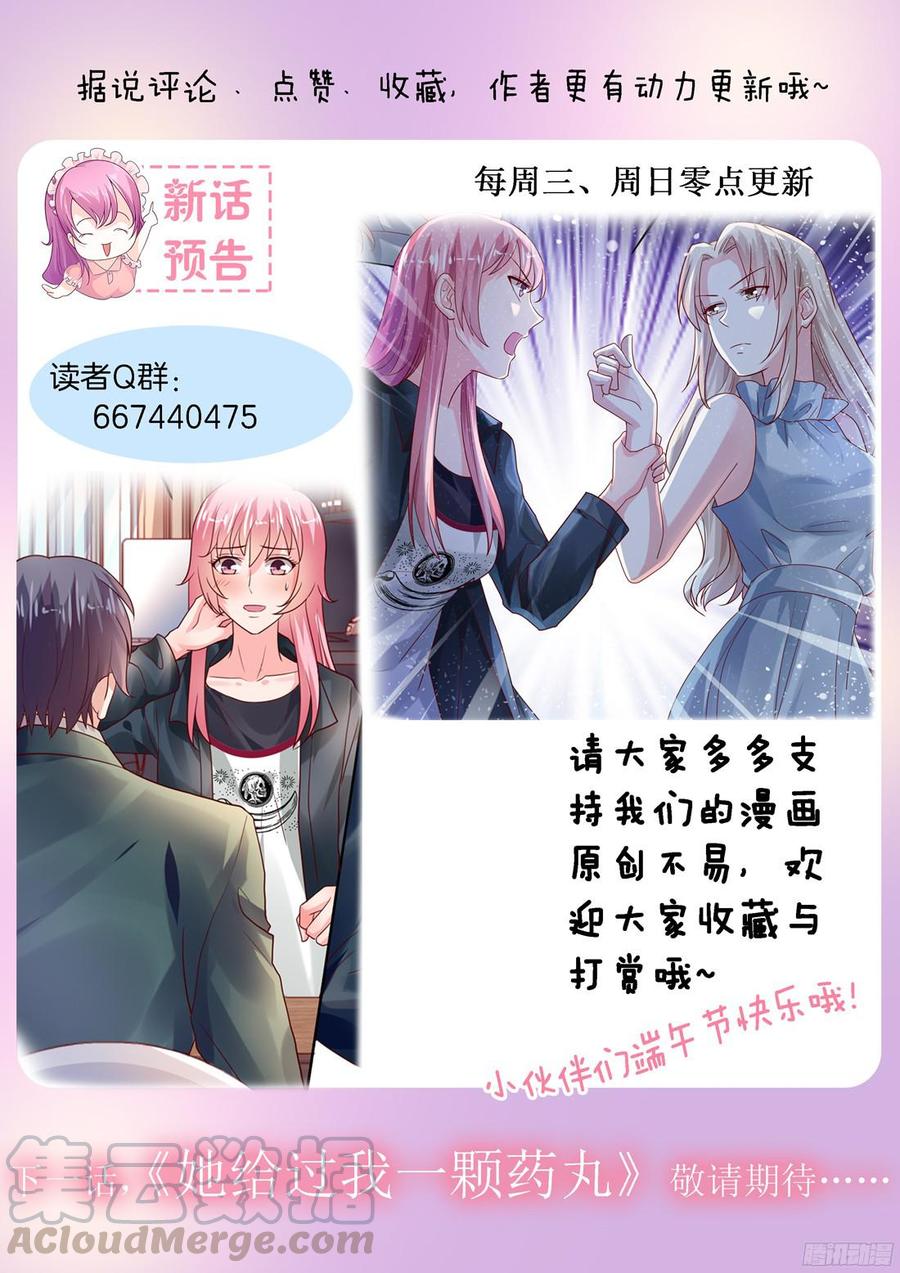 《你是我的小确幸》你丫的惹毛我了 第11页