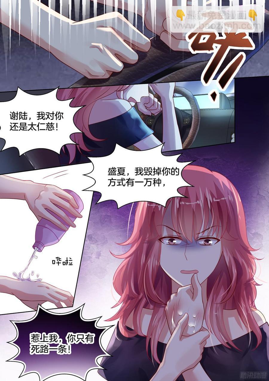 《你是我的小确幸》你丫的惹毛我了 第2页