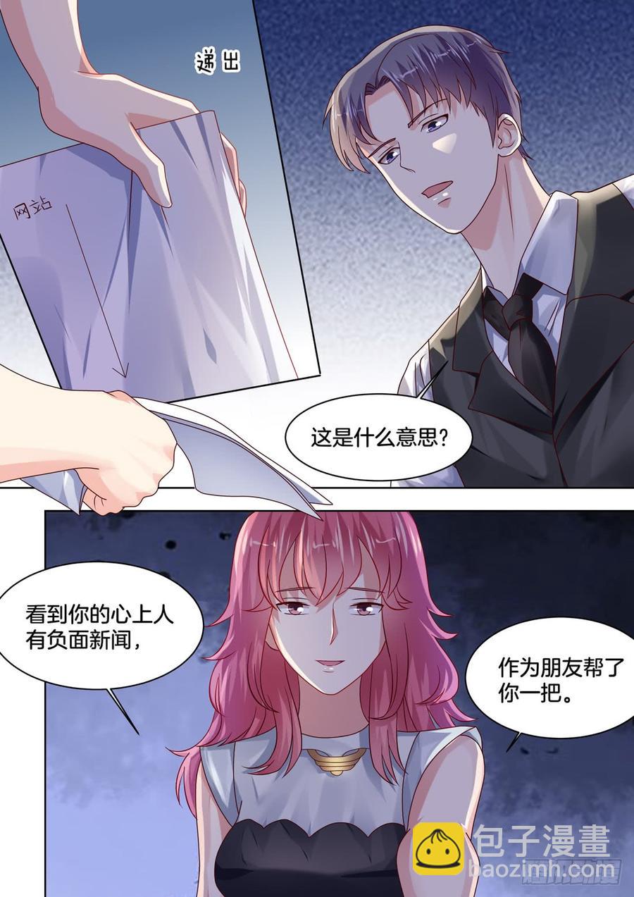 《你是我的小确幸》没有钱解决不了的问题 第10页
