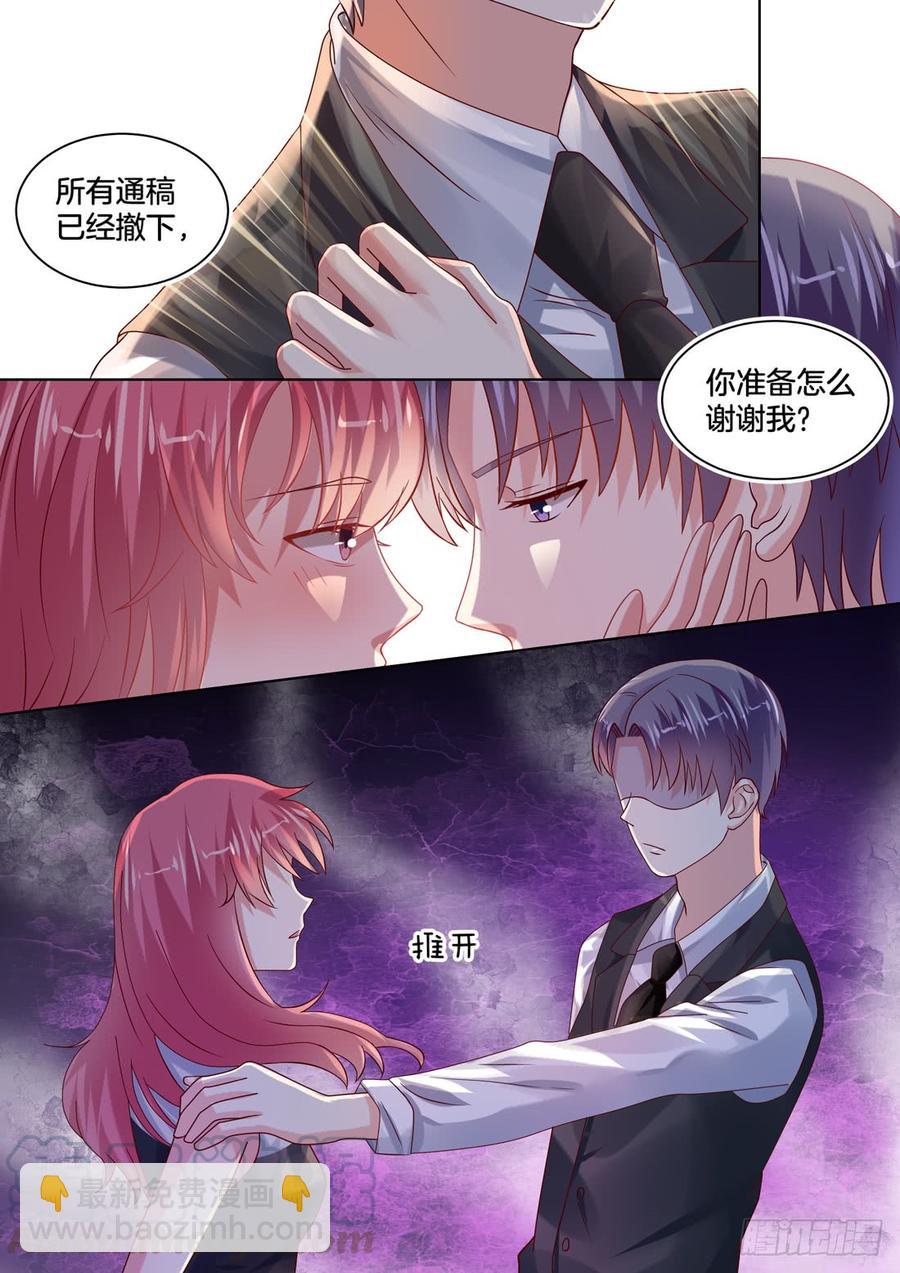 《你是我的小确幸》没有钱解决不了的问题 第11页