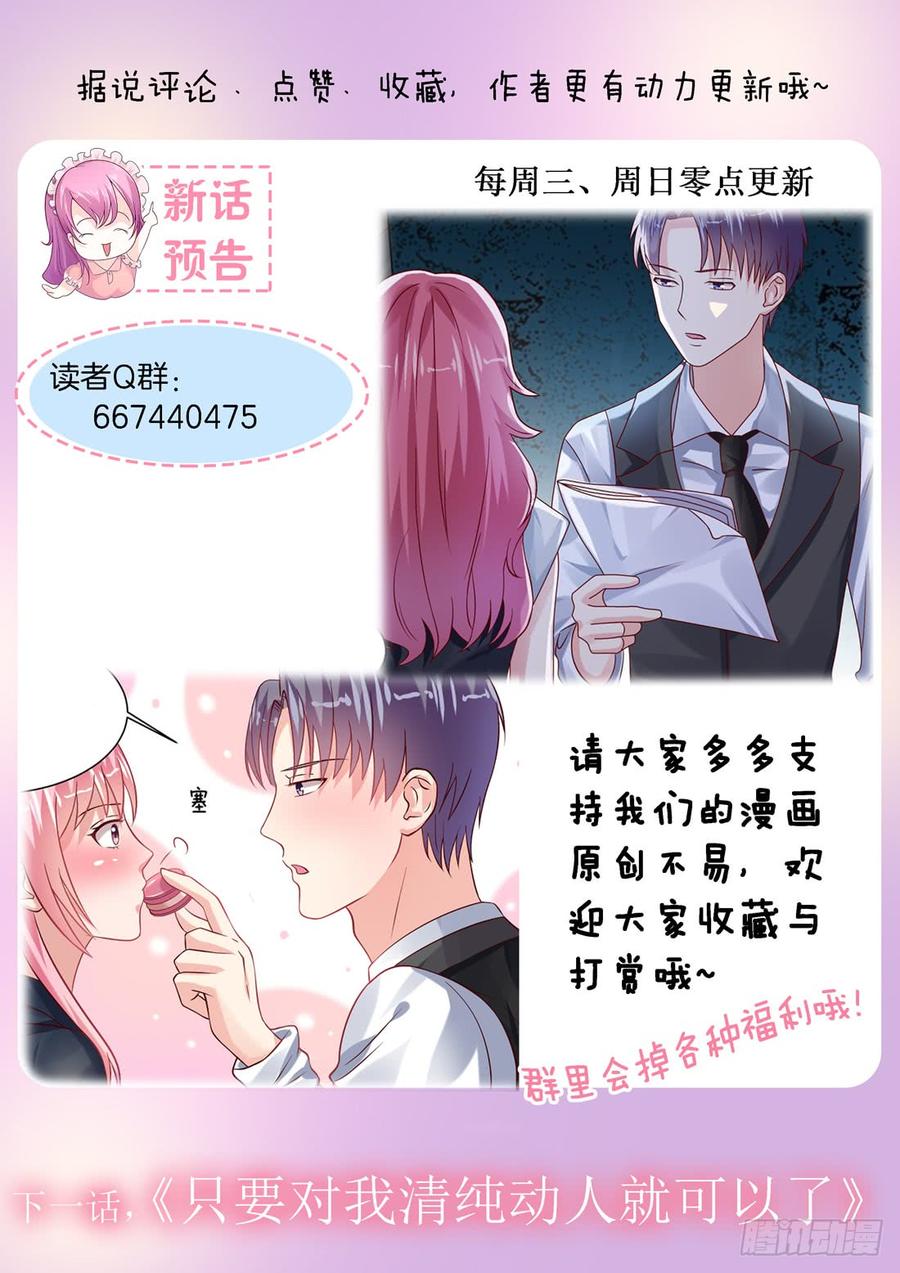 《你是我的小确幸》没有钱解决不了的问题 第12页
