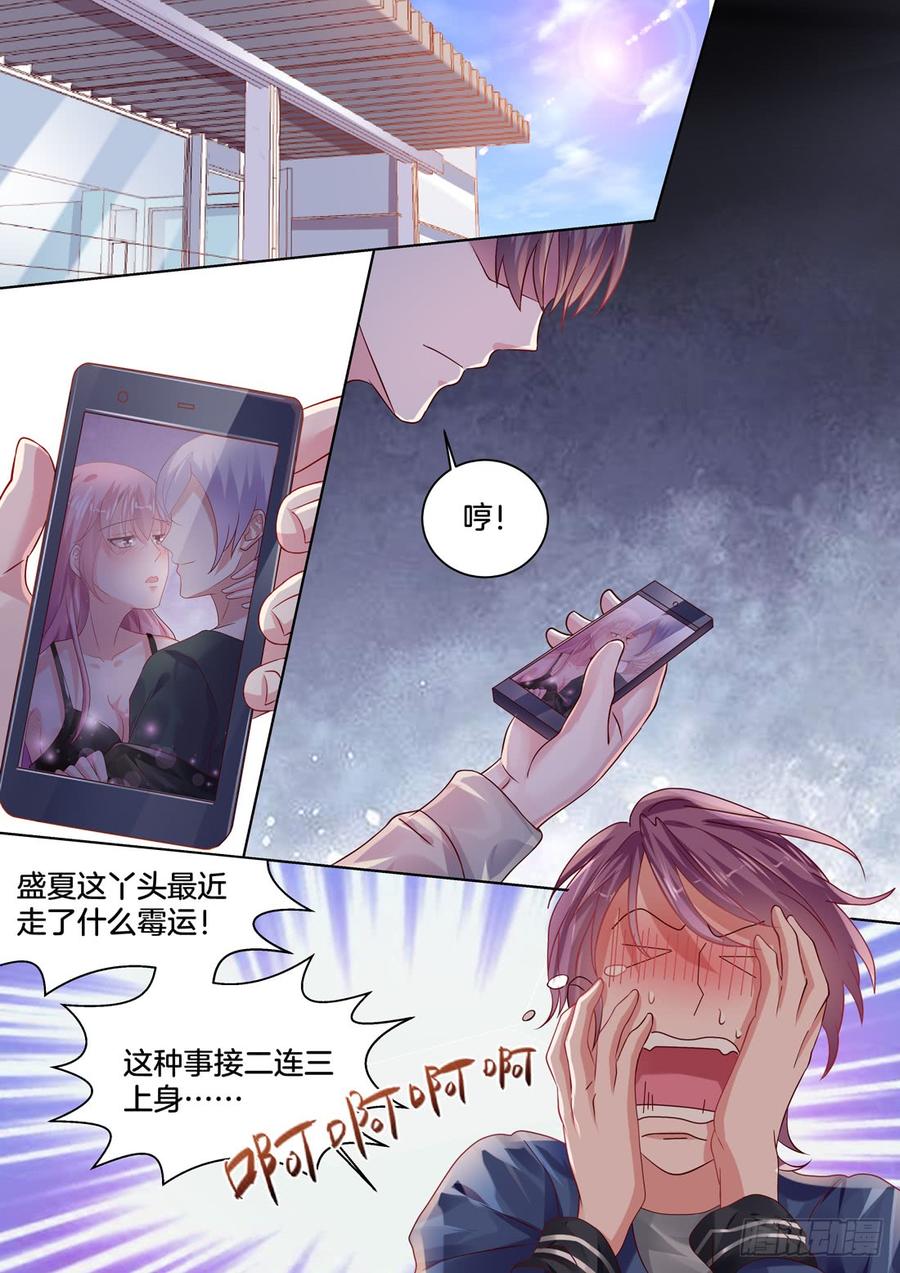 《你是我的小确幸》没有钱解决不了的问题 第2页