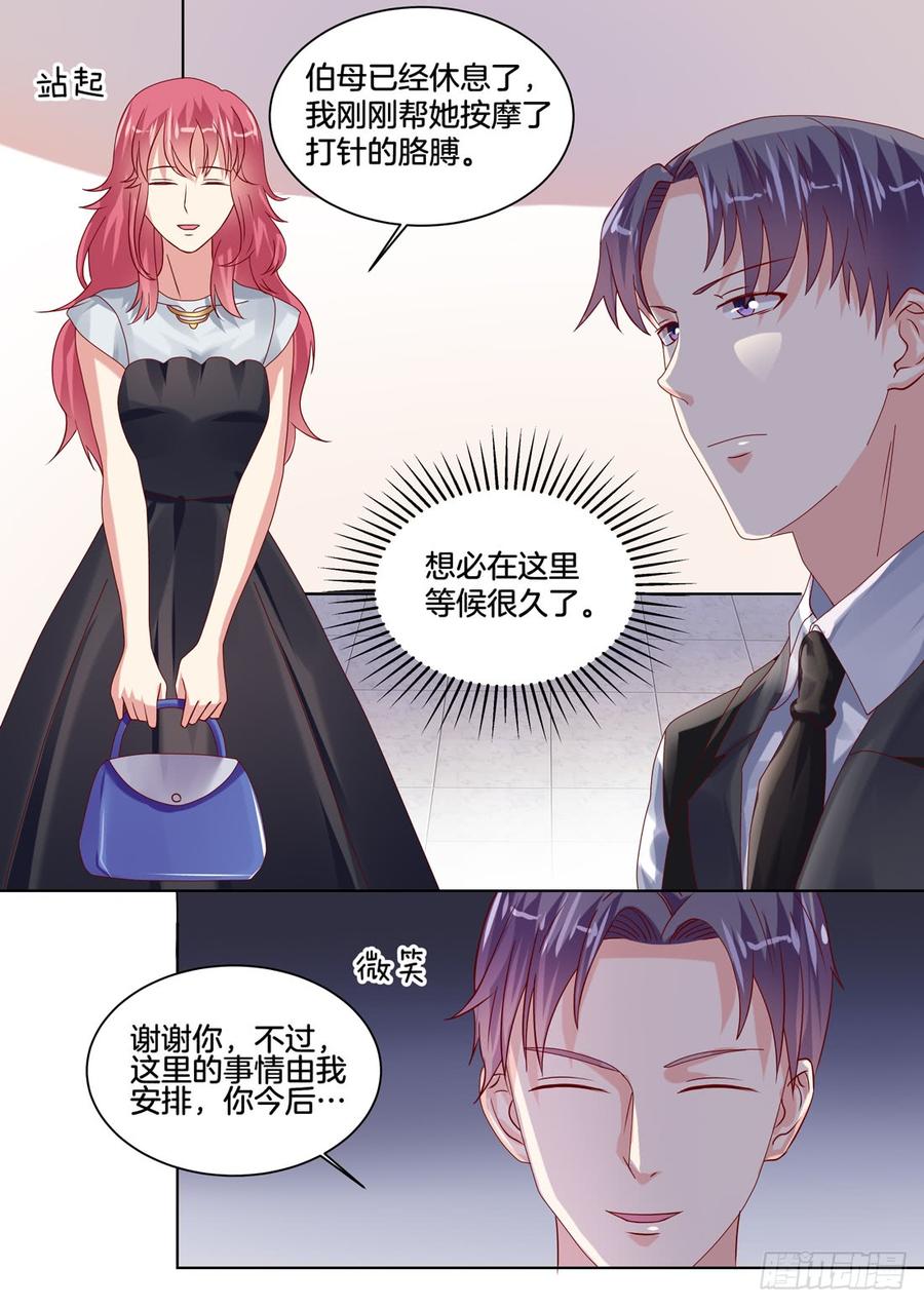《你是我的小确幸》没有钱解决不了的问题 第7页