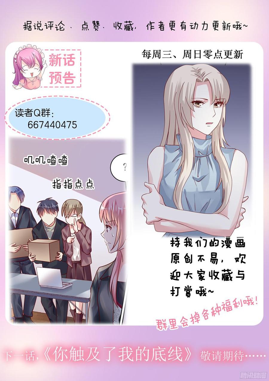 《你是我的小确幸》她给过我一颗药丸 第12页