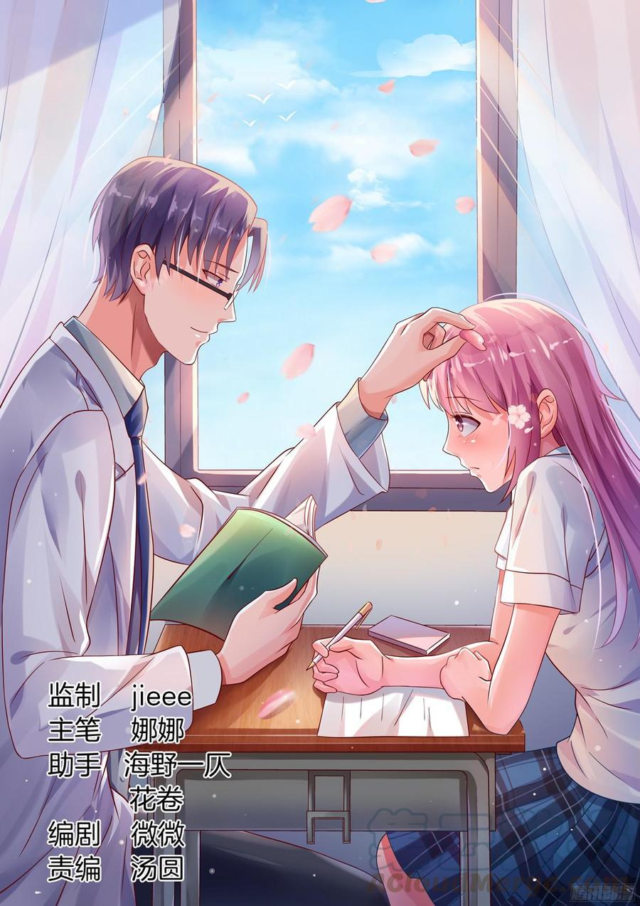 《你是我的小确幸》她给过我一颗药丸 第1页