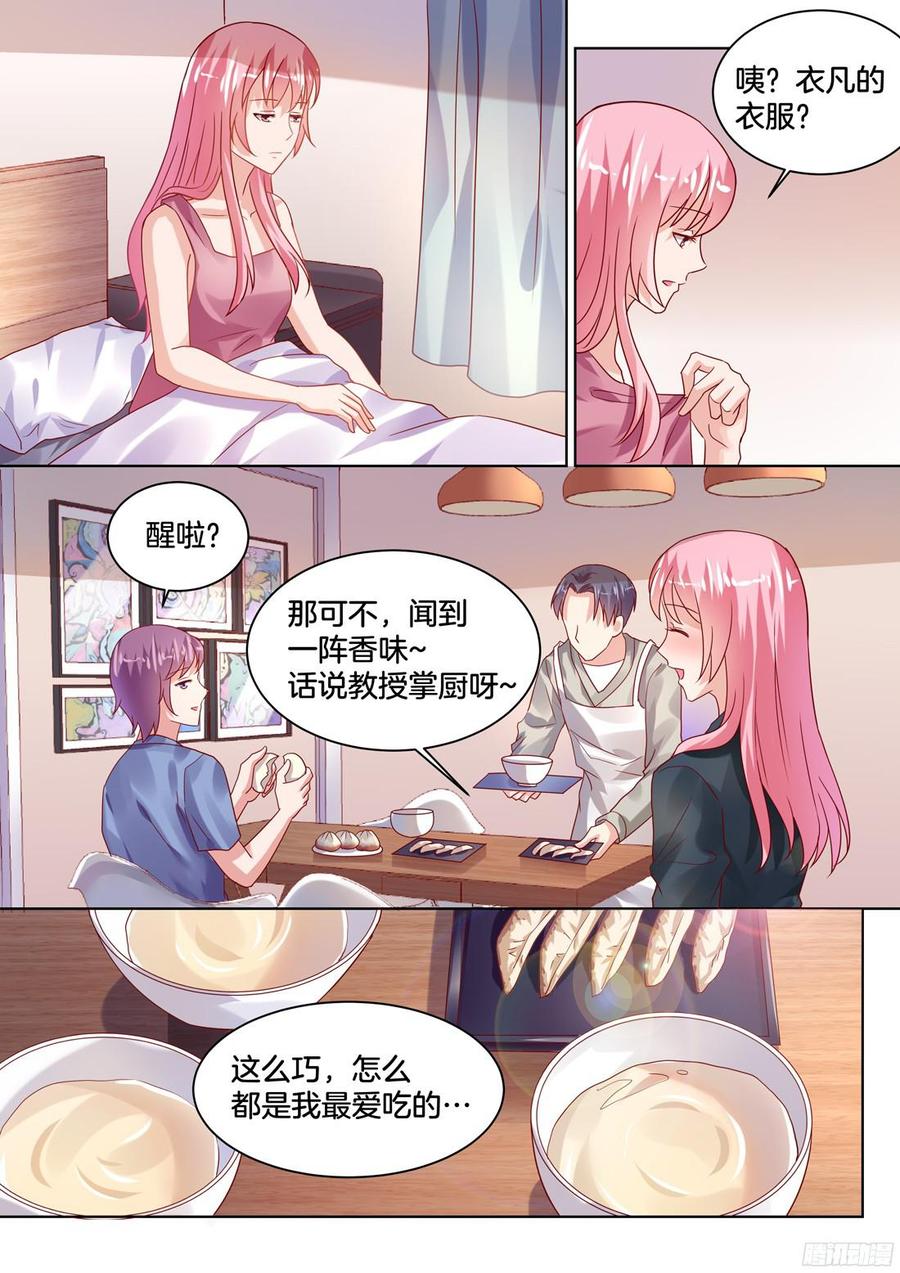 《你是我的小确幸》她给过我一颗药丸 第2页