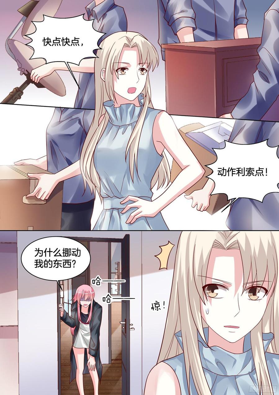 《你是我的小确幸》她给过我一颗药丸 第9页