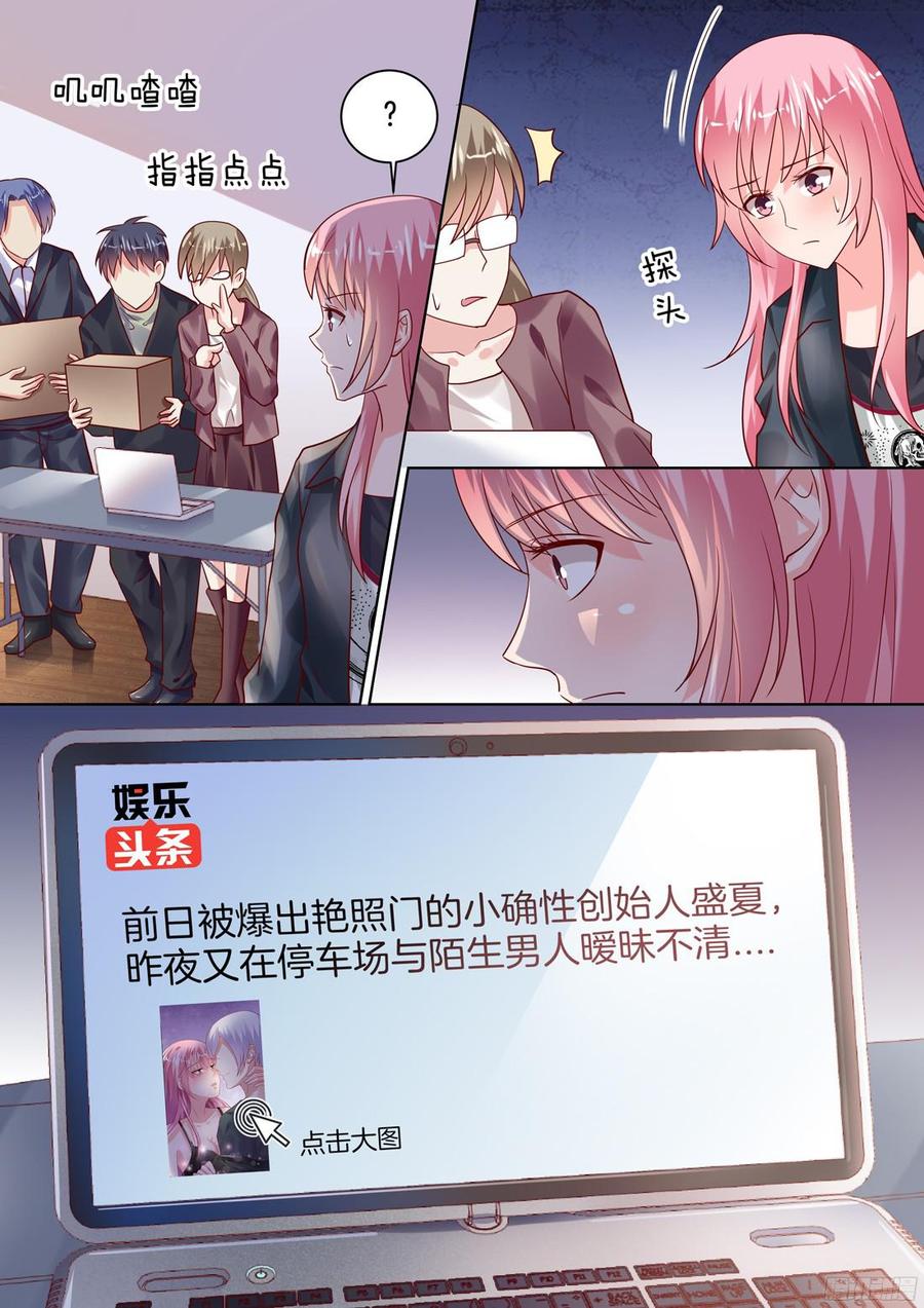 《你是我的小确幸》你触及了我的底线 第2页