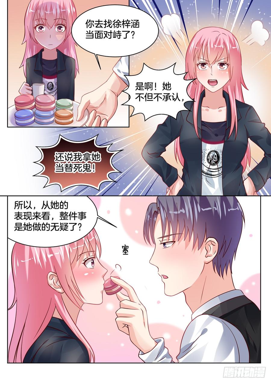 《你是我的小确幸》只要对我清纯动人就可以了 第10页