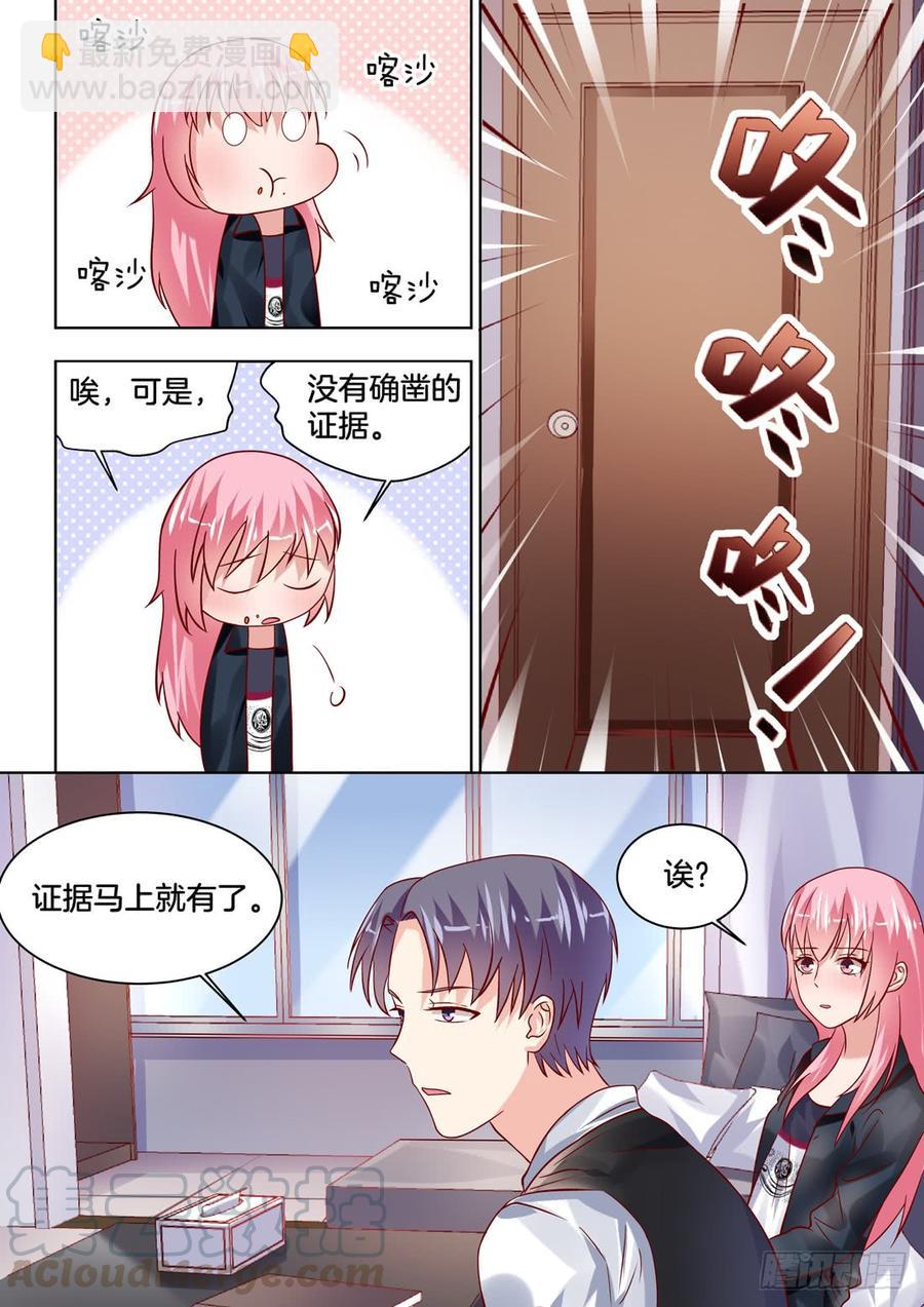 《你是我的小确幸》只要对我清纯动人就可以了 第11页