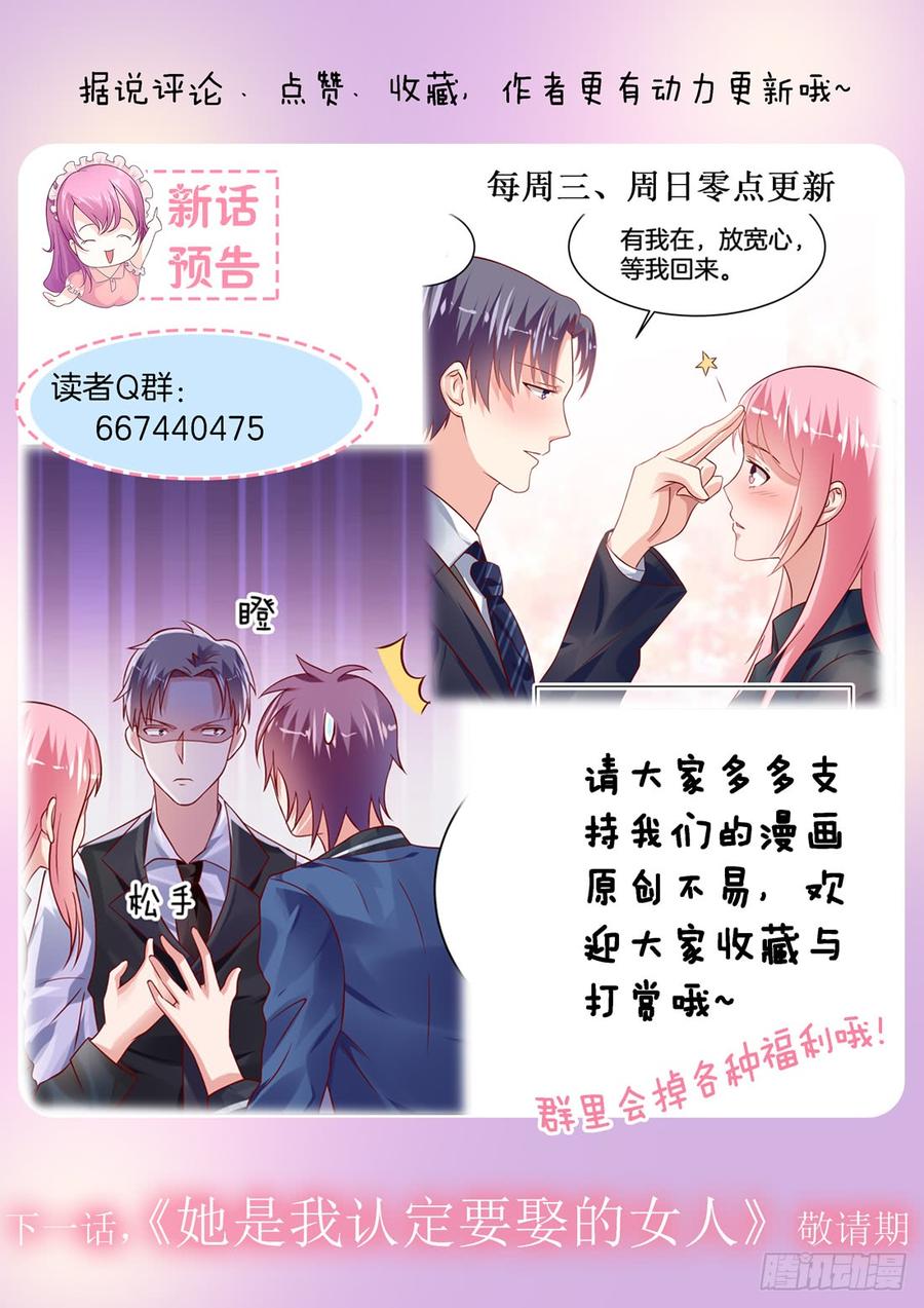 《你是我的小确幸》只要对我清纯动人就可以了 第12页