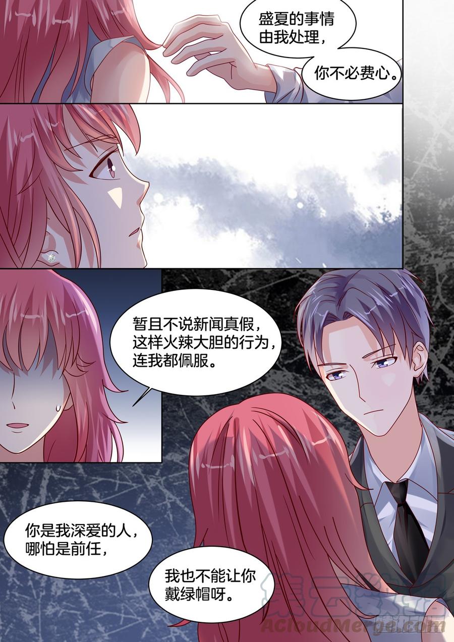 《你是我的小确幸》只要对我清纯动人就可以了 第1页