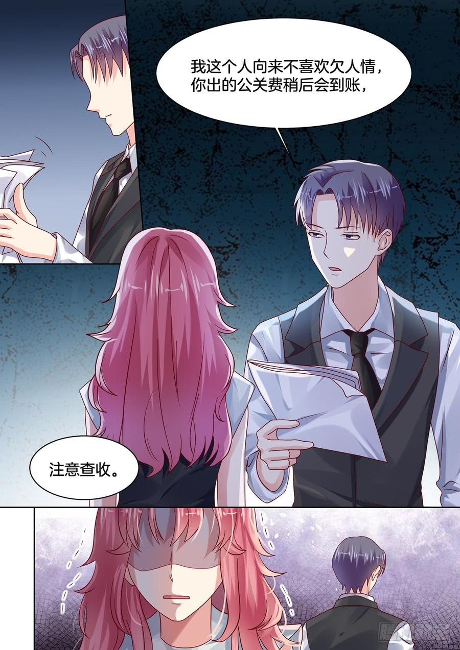 《你是我的小确幸》只要对我清纯动人就可以了 第2页