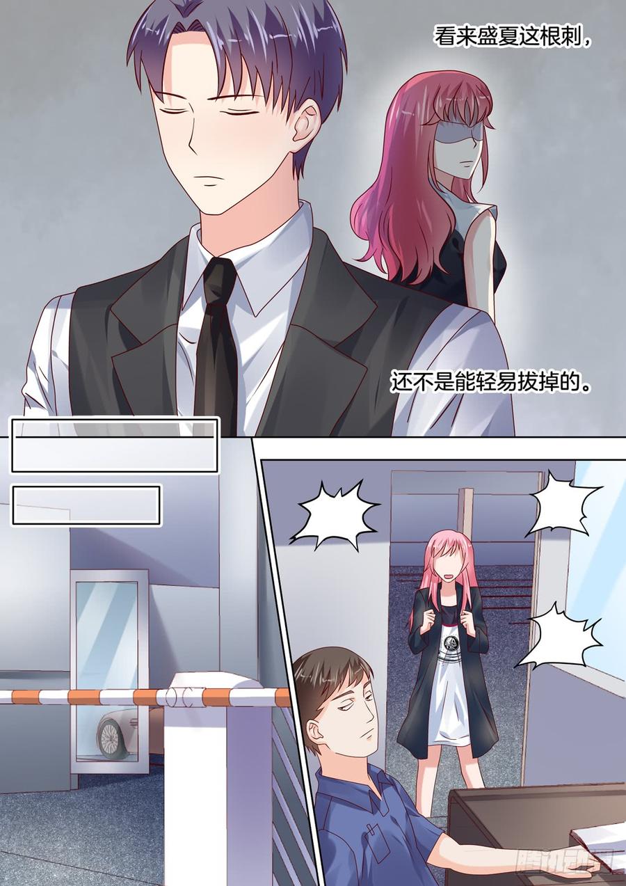 《你是我的小确幸》只要对我清纯动人就可以了 第4页