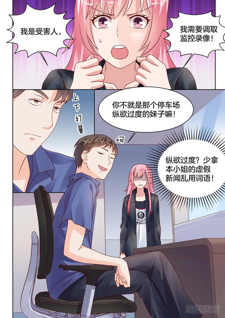 《你是我的小确幸》只要对我清纯动人就可以了 第5页