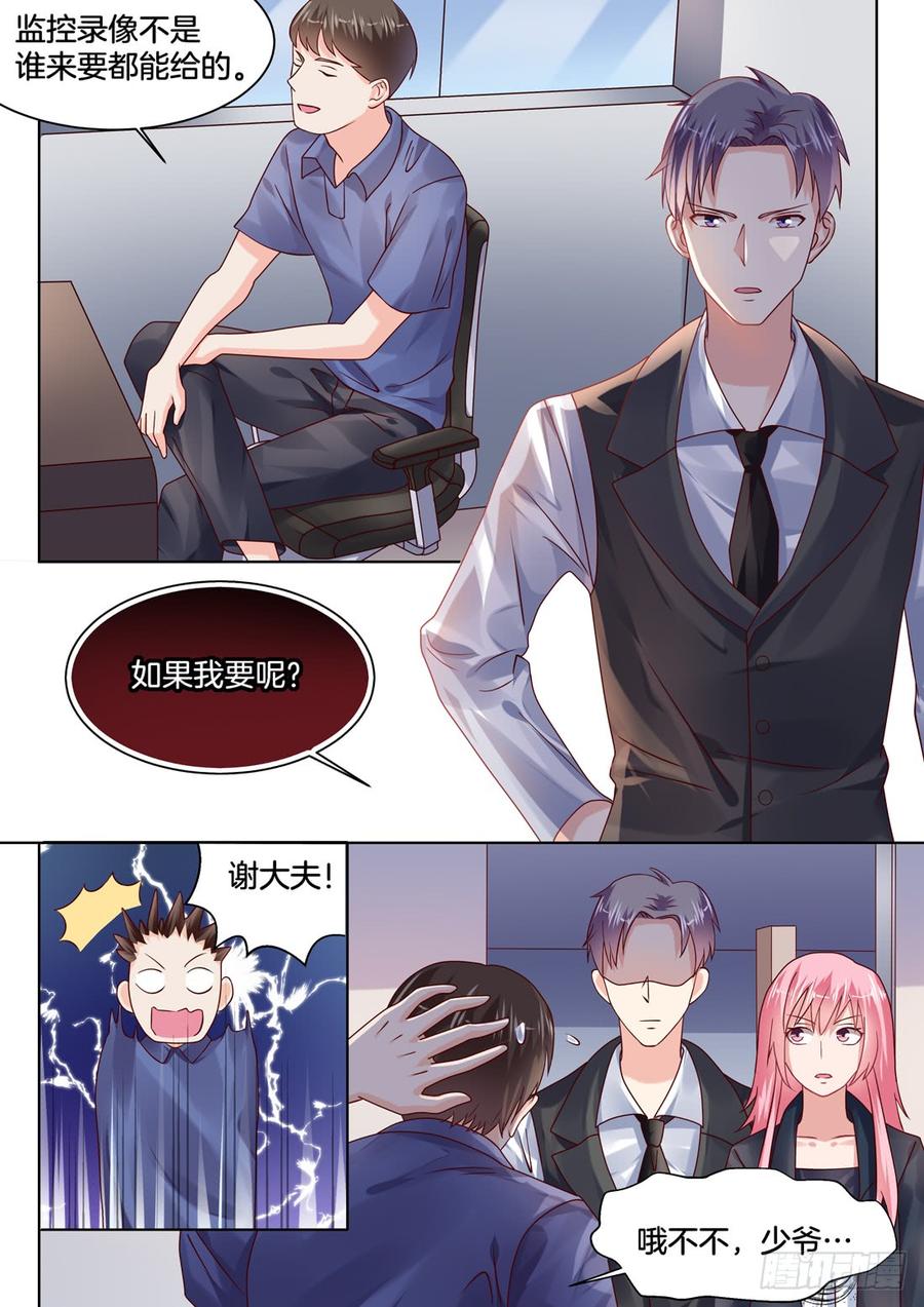 《你是我的小确幸》只要对我清纯动人就可以了 第6页