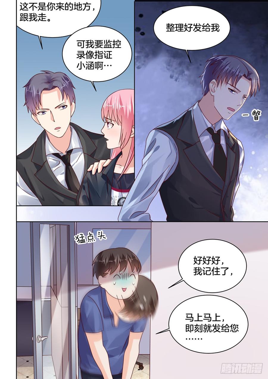 《你是我的小确幸》只要对我清纯动人就可以了 第7页