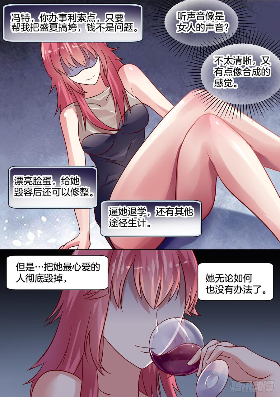 《你是我的小确幸》你怎么突然变成这样？ 第10页