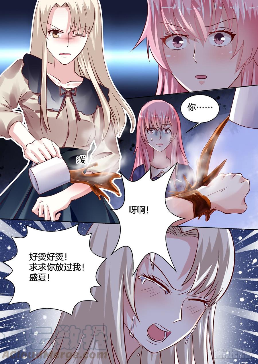 《你是我的小确幸》你怎么突然变成这样？ 第1页
