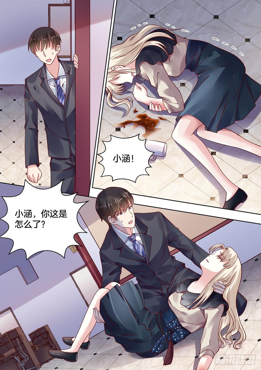 《你是我的小确幸》你怎么突然变成这样？ 第2页