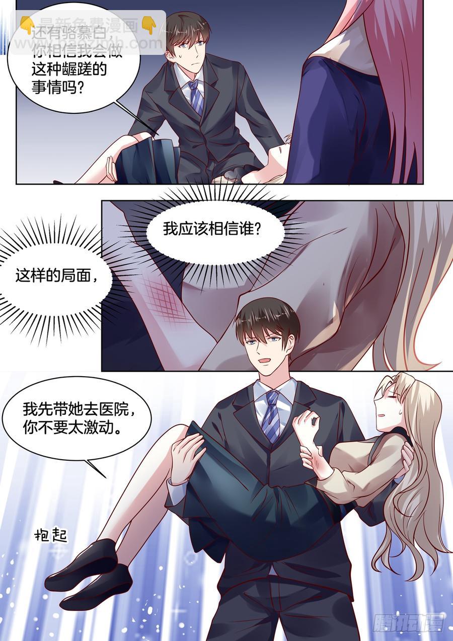 《你是我的小确幸》你怎么突然变成这样？ 第4页