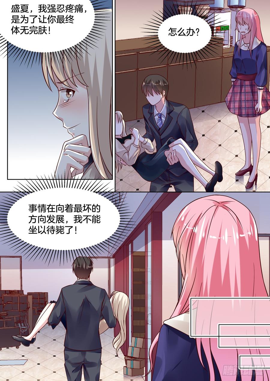 《你是我的小确幸》你怎么突然变成这样？ 第5页
