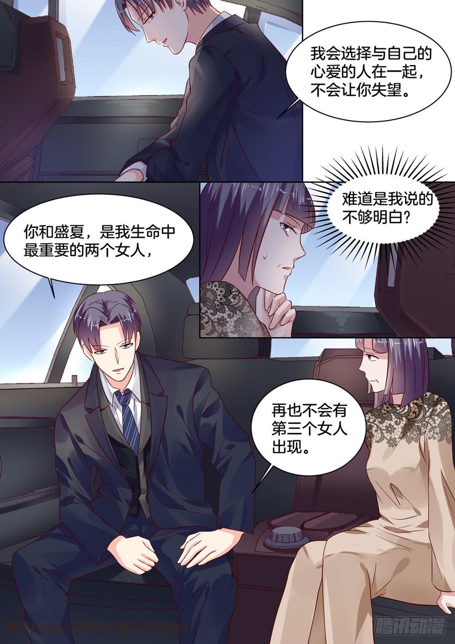 《你是我的小确幸》她是我认定要娶的女人 第11页