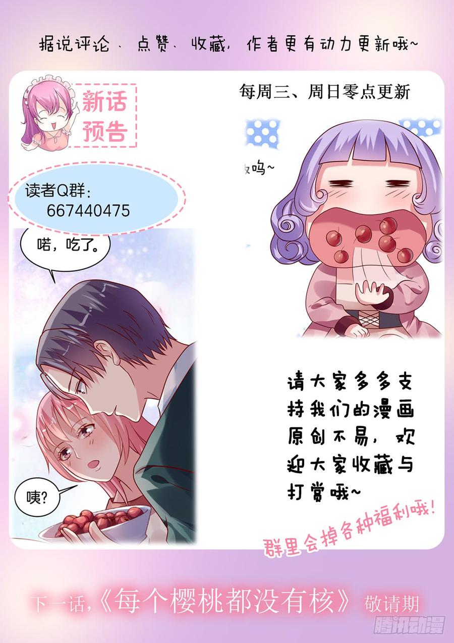 《你是我的小确幸》她是我认定要娶的女人 第12页