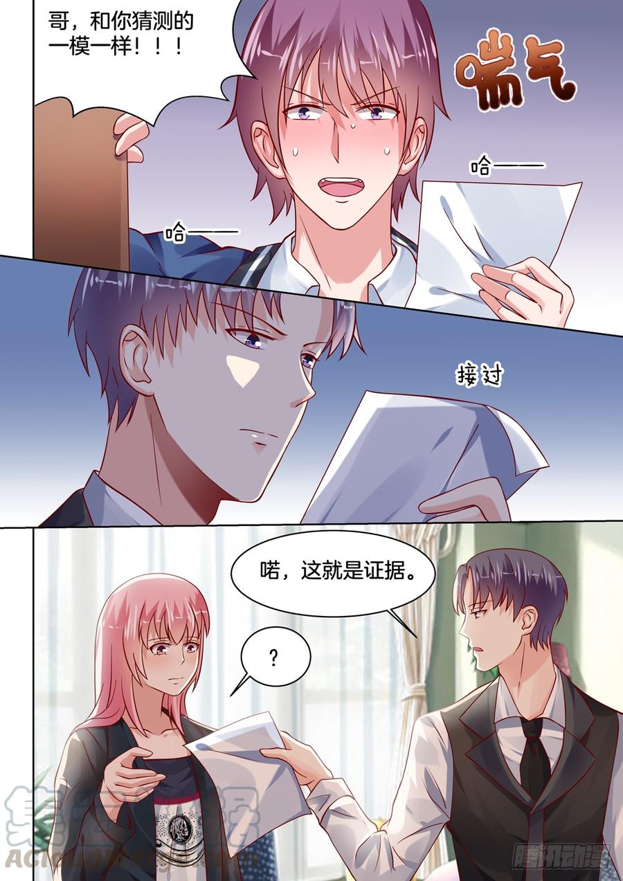 《你是我的小确幸》她是我认定要娶的女人 第1页