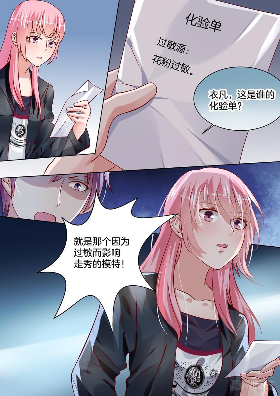 《你是我的小确幸》她是我认定要娶的女人 第2页
